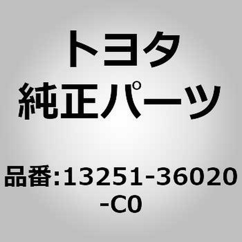 Toyota 13251 36020 pin - 13251-36020-c0,